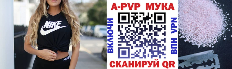 APVP VHQ  Купить закладки  Пермь 
