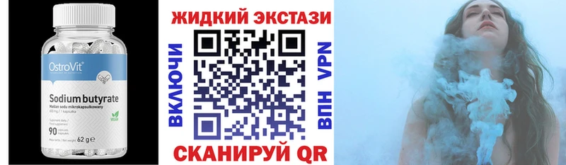 Купить закладки Пермь Бутират буратино