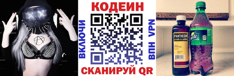 Кодеин напиток Lean (лин)  Купить где  Пермь 