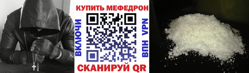 Меф 4 MMC Пермь