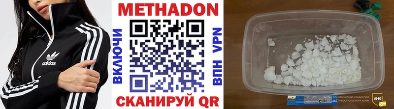 Метадон мёд  Купить где  Пермь 